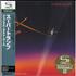 Supertramp Famous Last Words SHM CD Japanese SPTHMFA438480