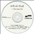 Suzanne Vega Frank & Ava CD-R acetate Japanese VEGCRFR407552