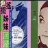 Swing Out Sister The Living Return 2-CD album set Taiwanese SOS2CTH260329