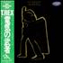 T-Rex / Tyrannosaurus Rex Electric Warrior vinyl LP Japanese REXLPEL196773