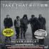 Take That Never Forget - The Ultimate Collection DVD Taiwanese TAKDDNE347961