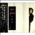 Tanita Tikaram The Sweet Keeper - Sealed CD album Japanese TIKCDTH426896