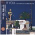 Tatsuro Yamashita For You - 180gram Vinyl + Promo Card vinyl LP Japanese UDVLPFO815227