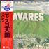 Tavares Sky High vinyl LP Japanese TVALPSK218841