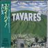 Tavares Sky High CD album Japanese TVACDSK603317