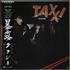 Taxxi Expose + Obi vinyl LP Japanese UF-LPEX649013