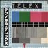Telex Lookin For Saint-Tropez vinyl LP Japanese TLXLPLO341546