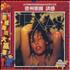 Texas The Hush CD album Taiwanese TEXCDTH155097