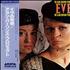 The Alan Parsons Project Eve vinyl LP Japanese TPPLPEV300141
