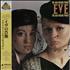 The Alan Parsons Project Eve vinyl LP Japanese TPPLPEV589846