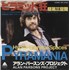 The Alan Parsons Project Pyramania 7
