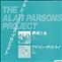 The Alan Parsons Project Silence And I 7