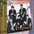 The Animals Supernow CD album Japanese ANMCDSU305286
