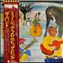 The Band Music From The Big Pink vinyl LP Japanese T-BLPMU227955