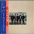 The Band The Band Story vinyl LP Japanese T-BLPTH181579