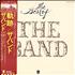 The Band The Best Of The Band vinyl LP Japanese T-BLPTH231865