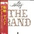 The Band The Best Of The Band vinyl LP Japanese T-BLPTH253574
