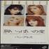 The Bangles Eternal Flame 3