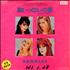 The Bangles Eternal Flame 7