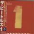 The Beatles 1 - One CD album Japanese BTLCDON681367