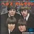 The Beatles Help! - 5th - �500 7