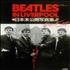The Beatles In Liverpool book Japanese BTLBKIN540386