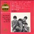 The Beatles Japanese EP #1 - 1st - Red 7