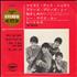 The Beatles Japanese EP #1 - 5th 7