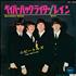 The Beatles Paperback Writer - Red 7
