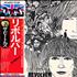 The Beatles Revolver + Obi - Sample vinyl LP Japanese BTLLPRE279458