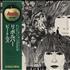 The Beatles Revolver - 2nd Apple Issue + Beatles Forever Obi - EX vinyl LP Japanese BTLLPRE761798