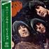 The Beatles Rubber Soul - 1st Apple - Red Vinyl & obi vinyl LP Japanese BTLLPRU464280