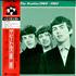 The Beatles The Beatles / 1960~1962 - Green Vinyl 2-LP vinyl set Japanese BTL2LTH186322