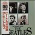 The Beatles The Legendary Beatles 2-LP vinyl set Japanese BTL2LTH664214