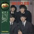 The Beatles With The Beatles + 'Beatles Forever' obi vinyl LP Japanese BTLLPWI219823
