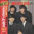 The Beatles With The Beatles + Competition Postcard vinyl LP Japanese BTLLPWI329106