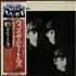 The Beatles With The Beatles + Obi LP JAPAN BTLLPWI176202