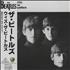 The Beatles With The Beatles CD album Japanese BTLCDWI339647