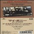 THE%5FBEATLES MY%2BBONNIE 3 CD single Japanese 