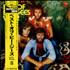 The Bee Gees Best Of Bee Gees Volume 2 vinyl LP Japanese BGELPBE216195