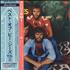 The Bee Gees Best Of The Bee Gees Volume 2 vinyl LP Japanese BGELPBE392509