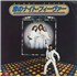 The Bee Gees Night Fever 7