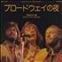 The Bee Gees Nights On Broadway 7
