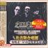 The Bee Gees One Night Only 2-CD album set Taiwanese BGE2CON134161
