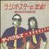 The Buggles Video Killed The Radio Star 7