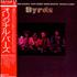 The Byrds Byrds vinyl LP Japanese BYRLPBY280554