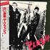 The Clash The Clash vinyl LP Japanese CSHLPTH344843