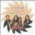 The Corrs Borrowed Heaven handbill Japanese ORRHBBO341082