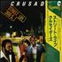 The Crusaders Street Life vinyl LP Japanese CDULPST227840