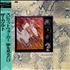 The Cult Dreamtime vinyl LP Japanese CLTLPDR203779